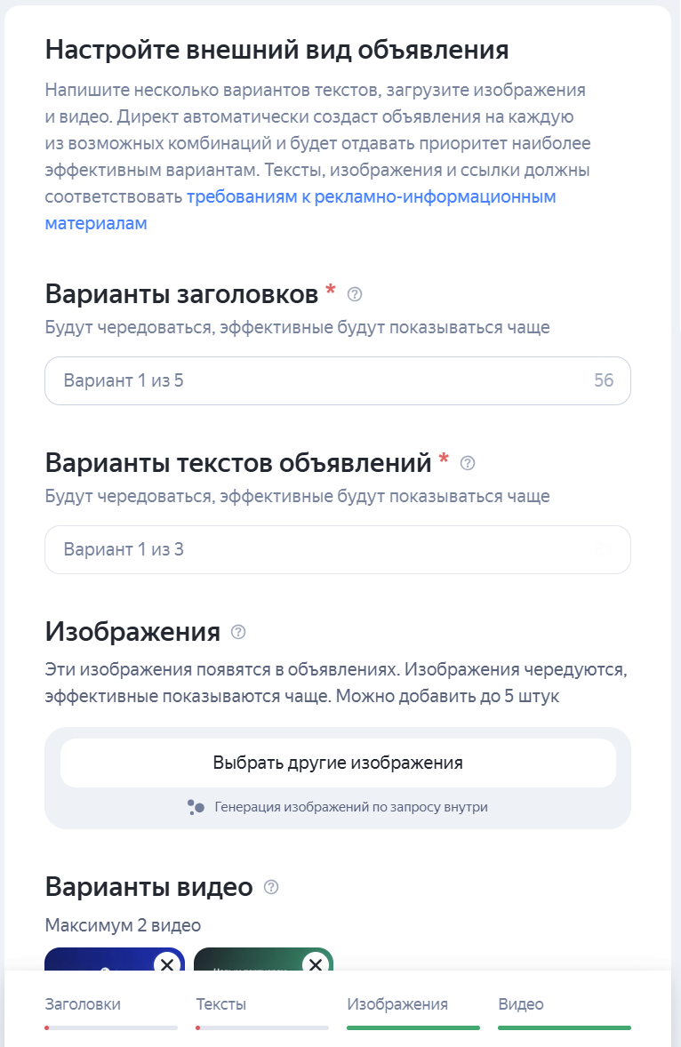 Создание текстов объявлений 