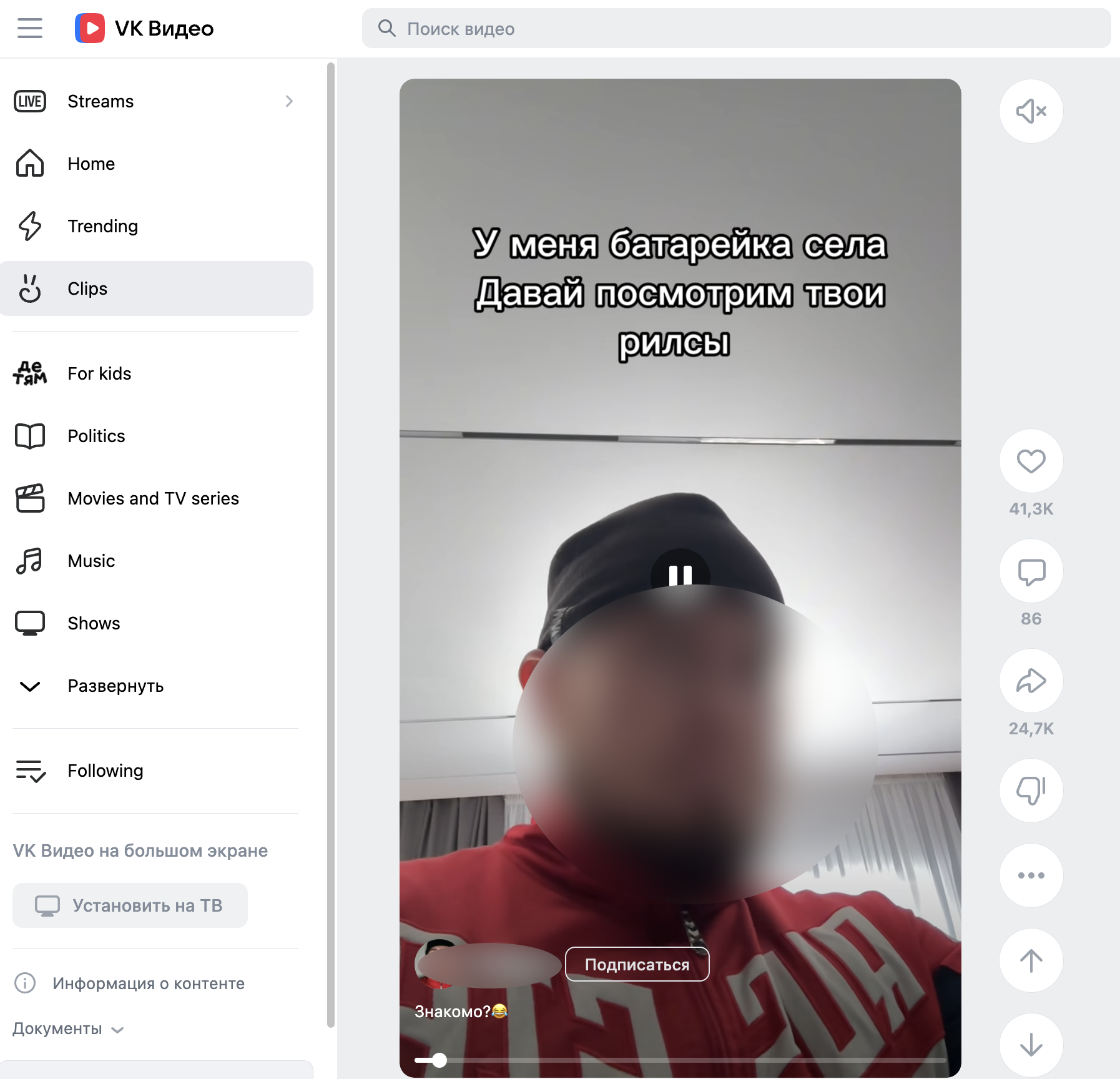 Пример клипа из ВКонтакте