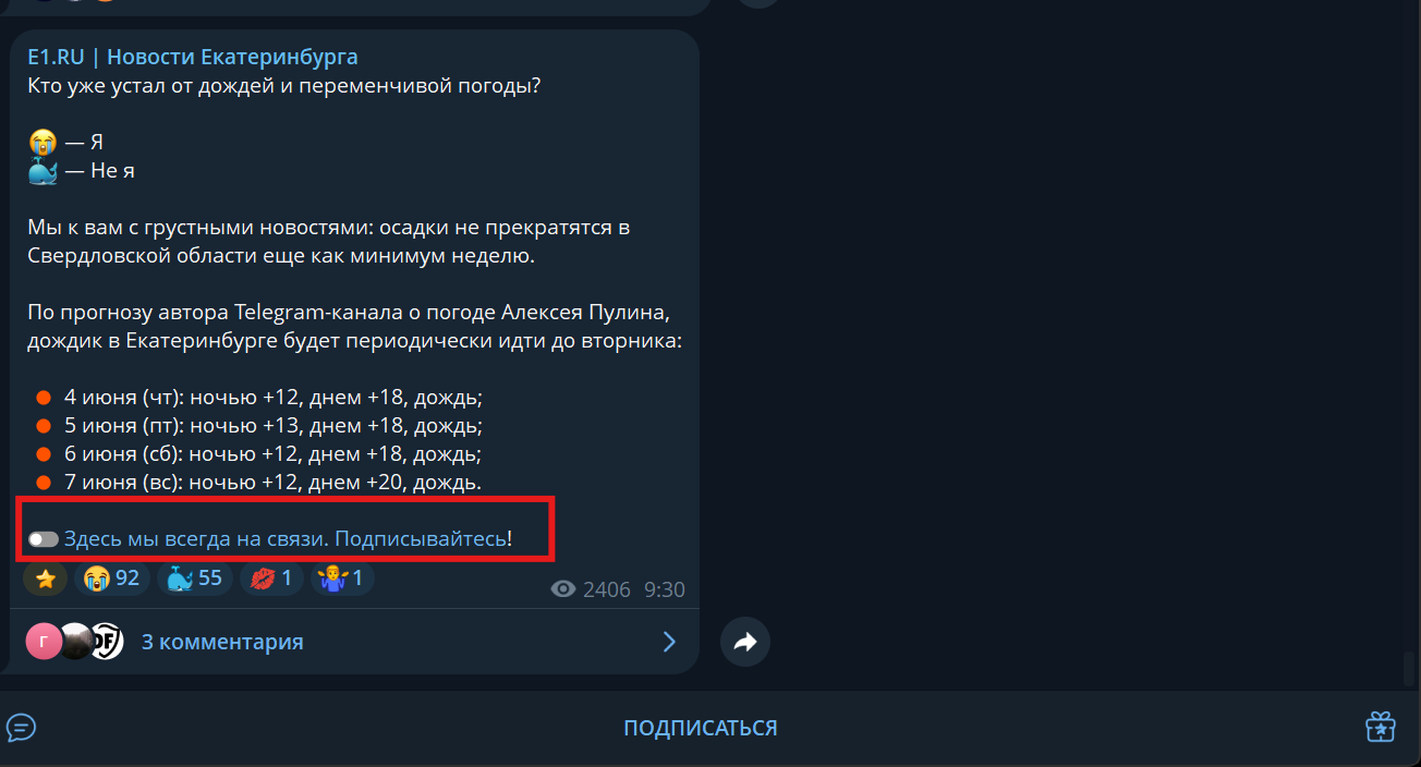 Перевод в другие каналы из Telegram