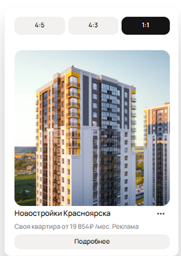 Авито Реклама: стратегия запуска