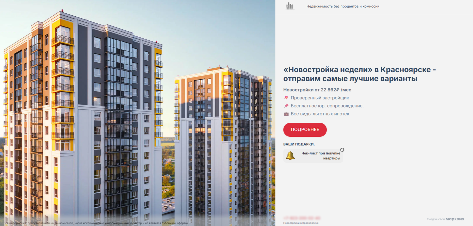 Авито Реклама: как запускать