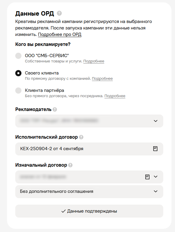Добавление данных о рекламодателе в кабинете Авито Рекламы