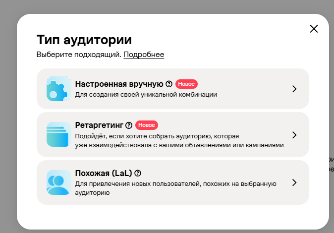 Создание аудитории в Авито Рекламе