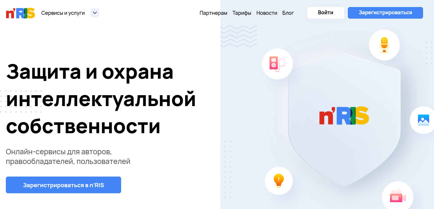 Скриншот сайта реестра интеллектуальной собственности
