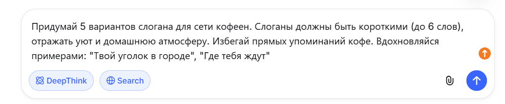 Пример промпта с конкретными параметрами и описанием результата