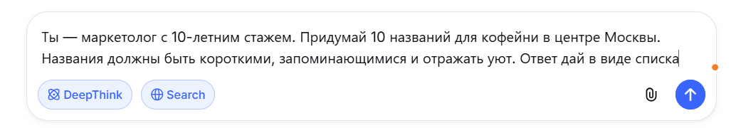 Пример качественного промпта для нейросети