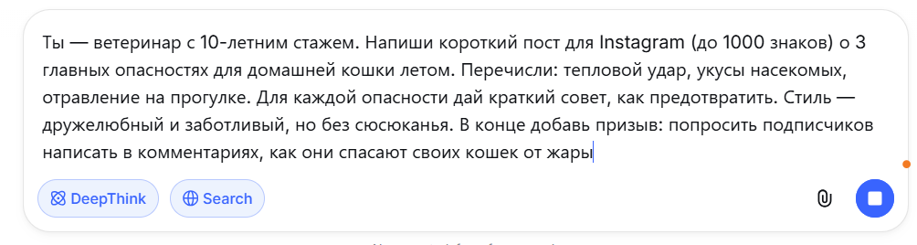 Пример промпта для поста ветеринара о кошках в жару