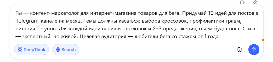 Пример промпта для генерации идей контента