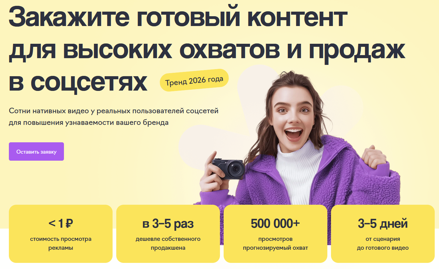 Услуга контент-завода WOWBlogger для клиентов eLama