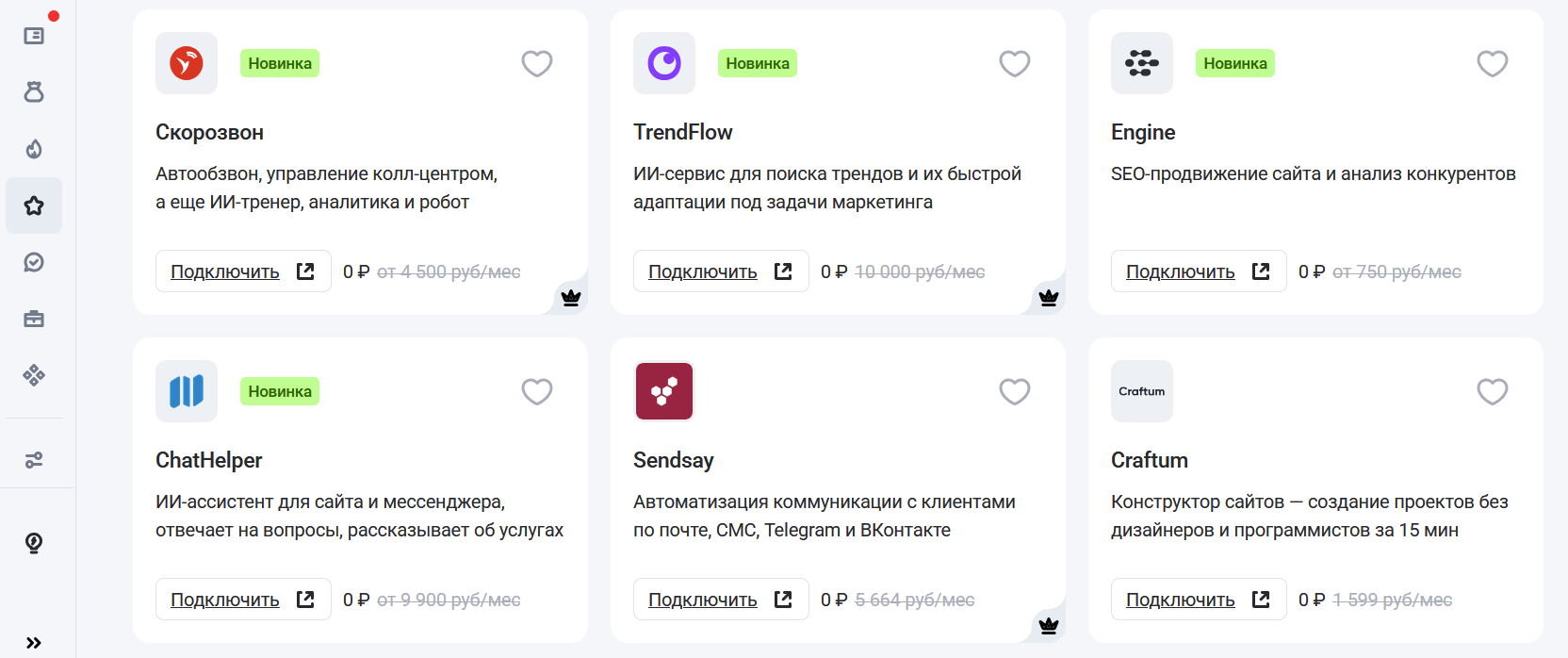 Инструменты ChatHelper и TrendFlow на маркетплейсе eLama