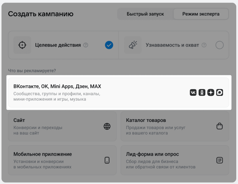 Объект «Каналы» в интерфейсе VK Рекламы