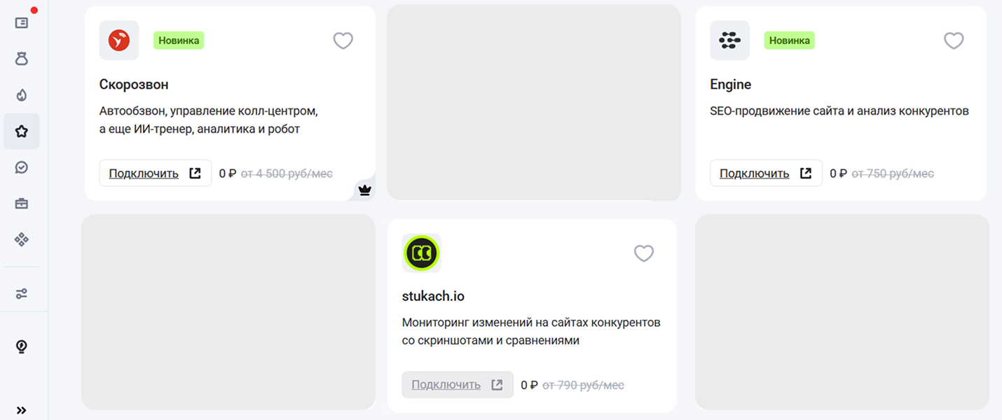 Новые инстурменты на маркетплейсе eLama