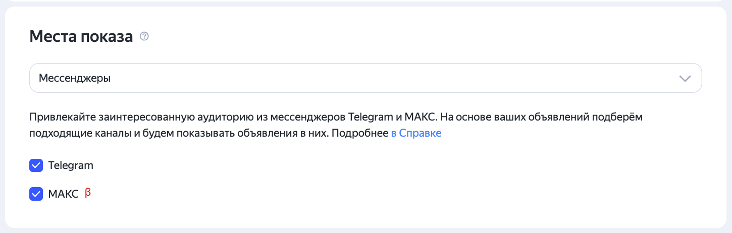 Кешбэк за рекламу в Max