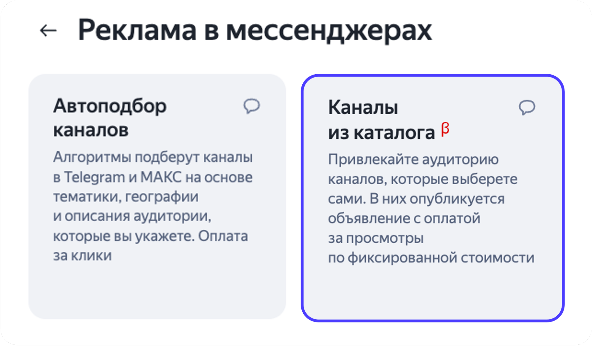 Выбор каналов для размещения в Max