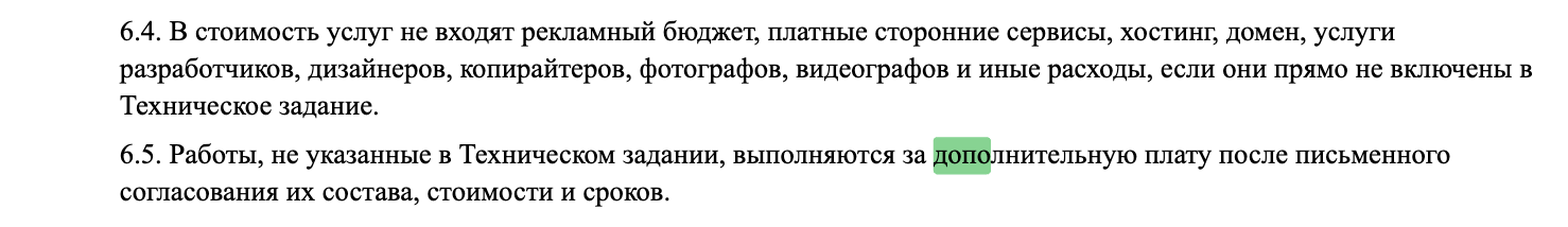 Пример расчета стоимости услуг продвижения сайта