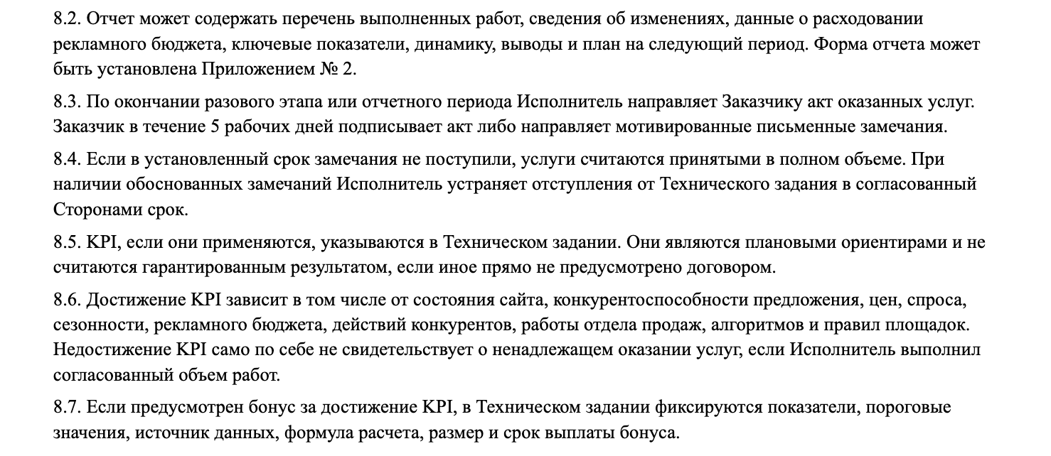 Пример отчета по продвижению сайта