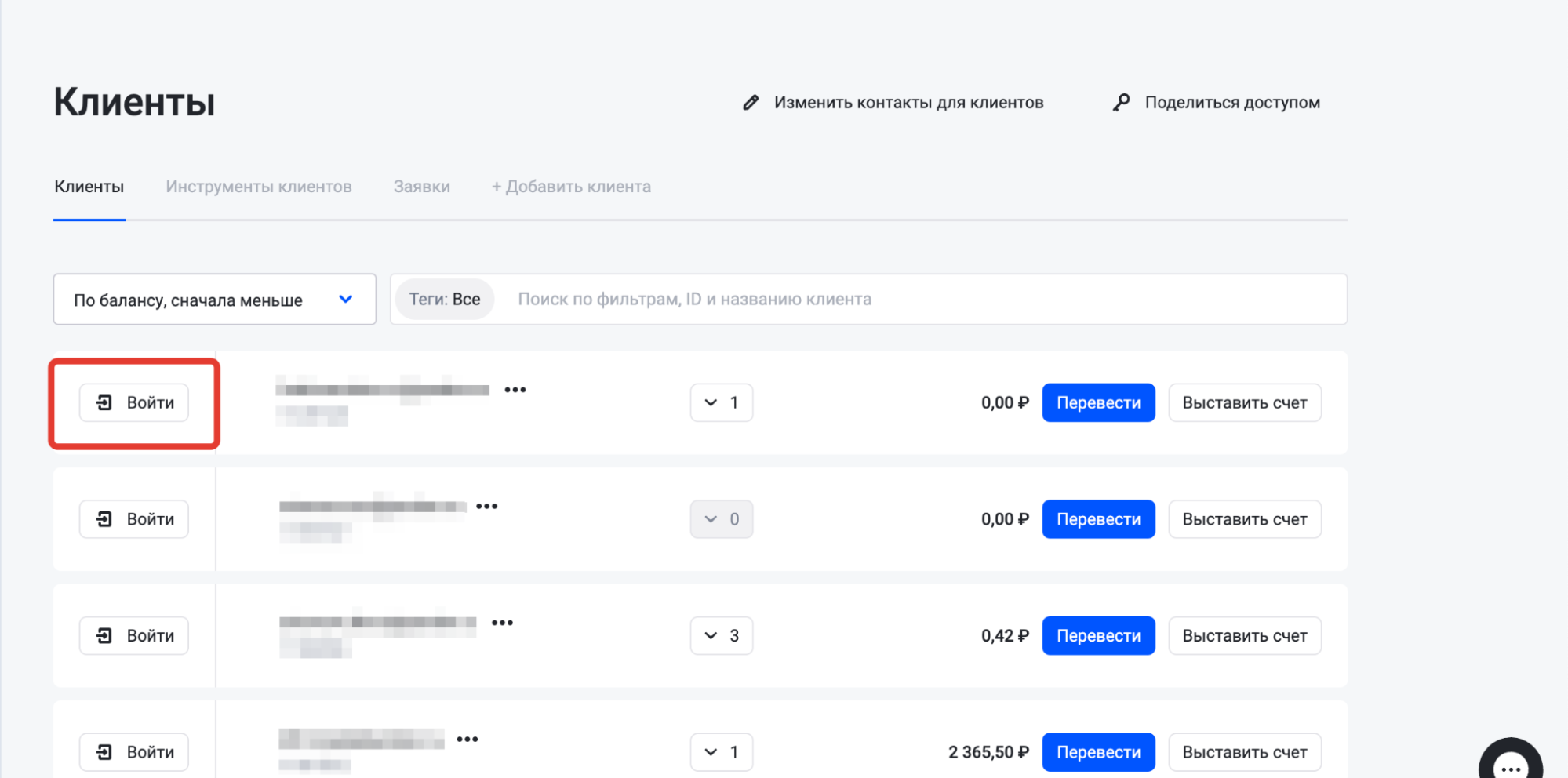 Вход в кабинет клиента из партнерского кабинета eLama