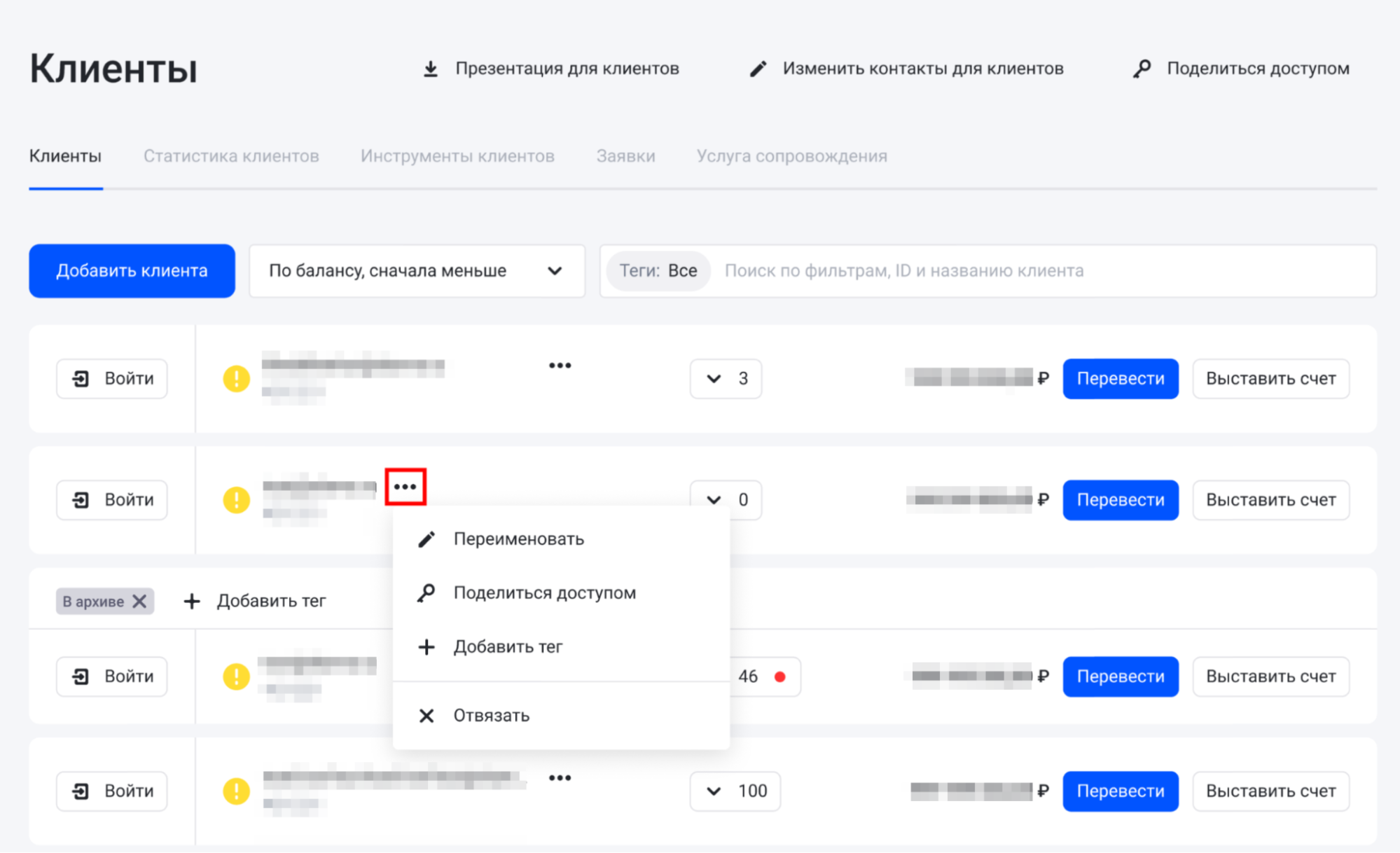 Документы и счета в кабинете eLama