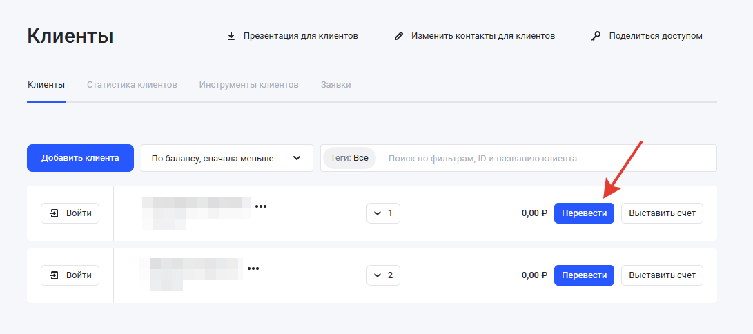 Выбор способа пополнения баланса в eLama