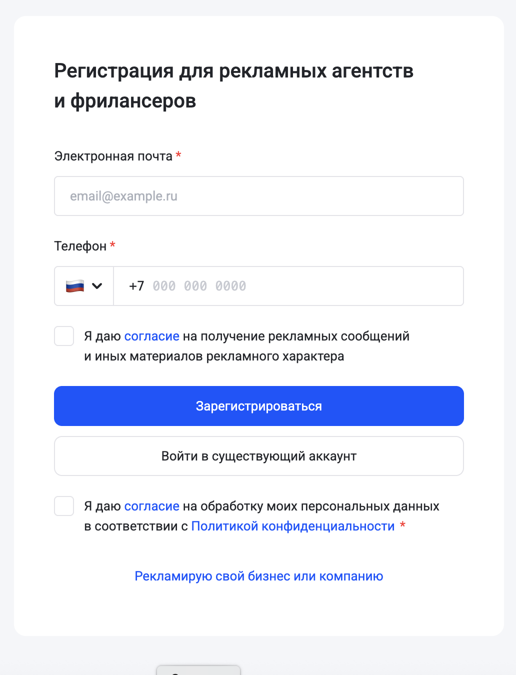 Форма регистрации в eLama