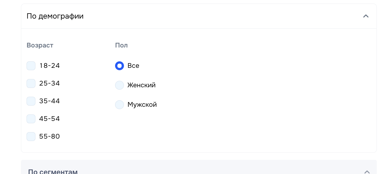 Настройка таргетинга по возрасту и полу в кабинете Ozon