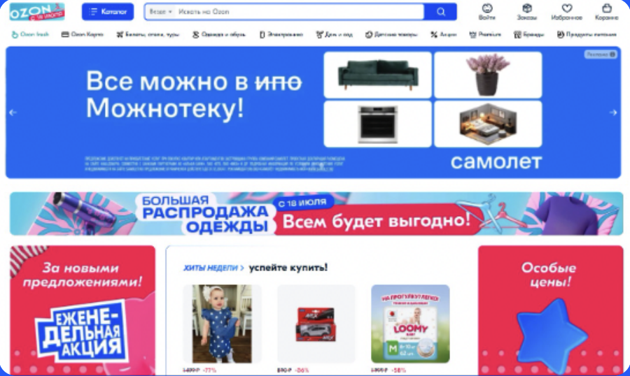 Пример баннера click-out-рекламы на Ozon