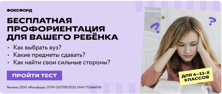 Пример перехода с click-out-рекламы Ozon на внешний сайт