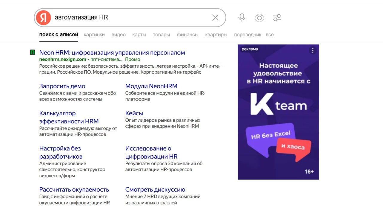 Пример медийно-контекстного баннера