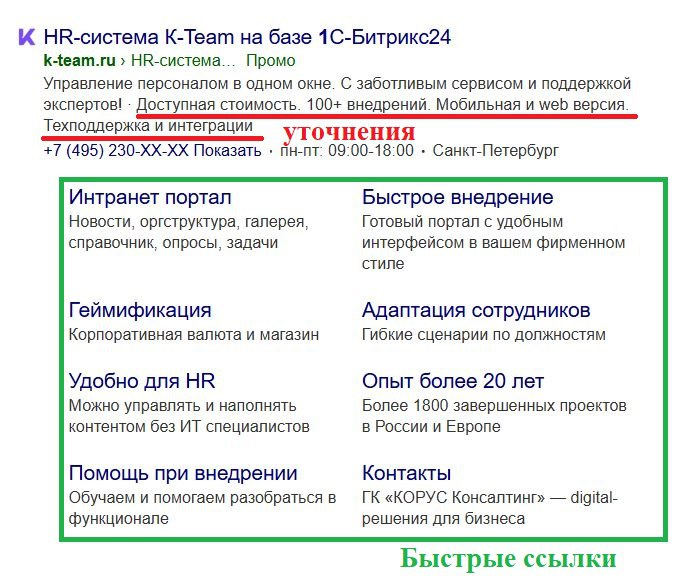 Пример выдачи Яндекса на десктопе