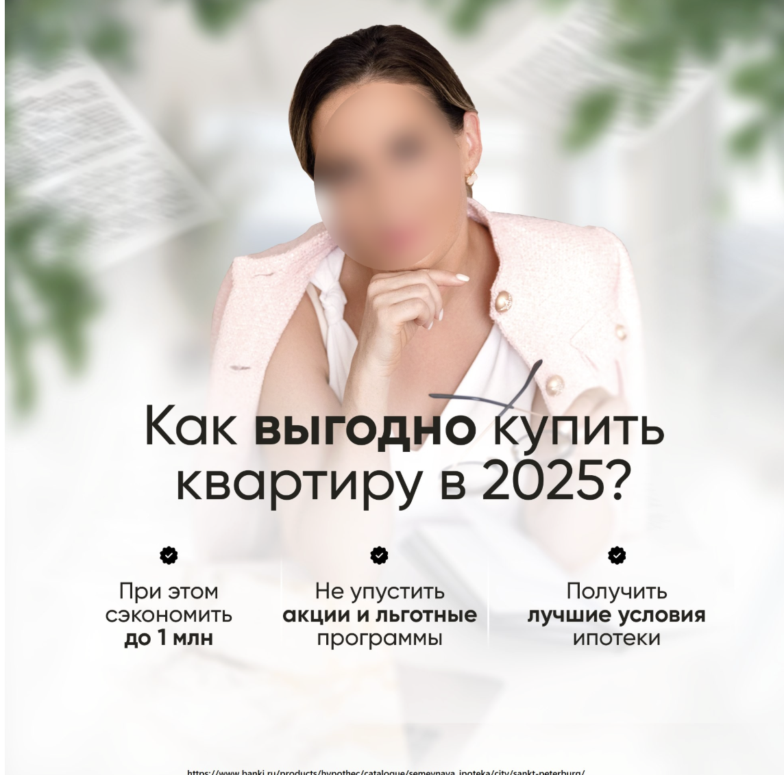 Примеры баннеров с Марией Тарасовой для продвижения MTG Real Estate