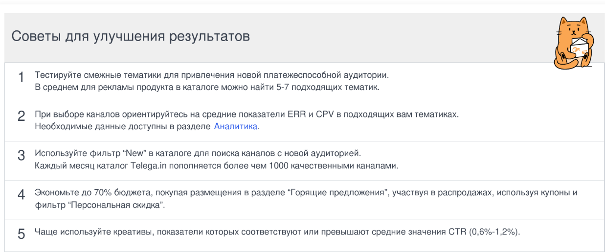 Реклама в Макс: кейсы