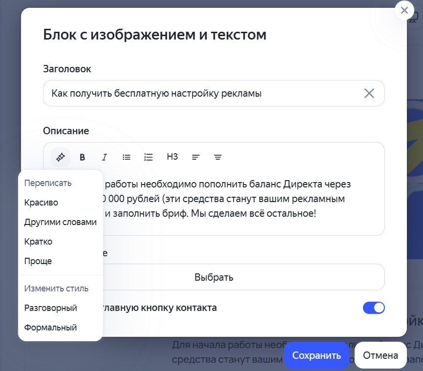 Использование нейротехнологий при работе с текстами