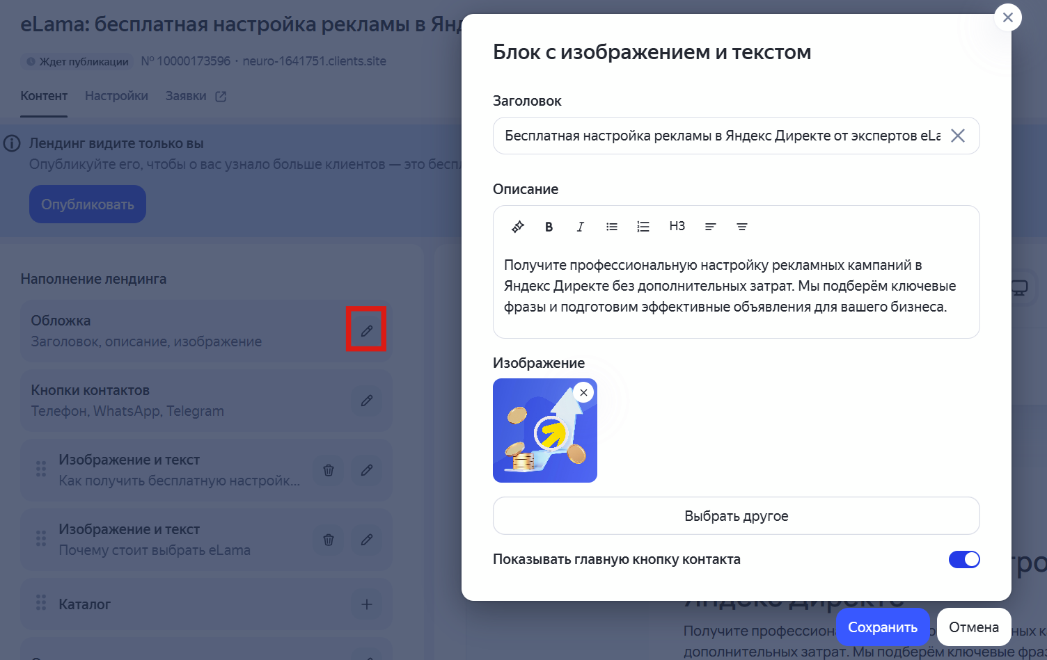 Изображение в блоке