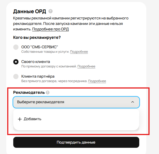 Как маркировать Авито Рекламу