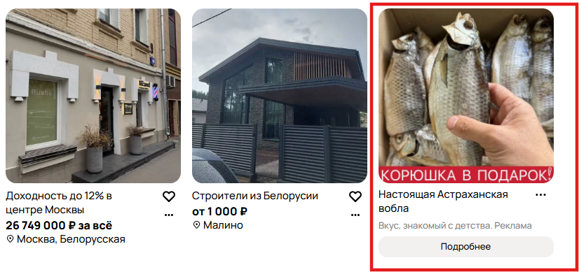 Маркировка Авито Рекламы 