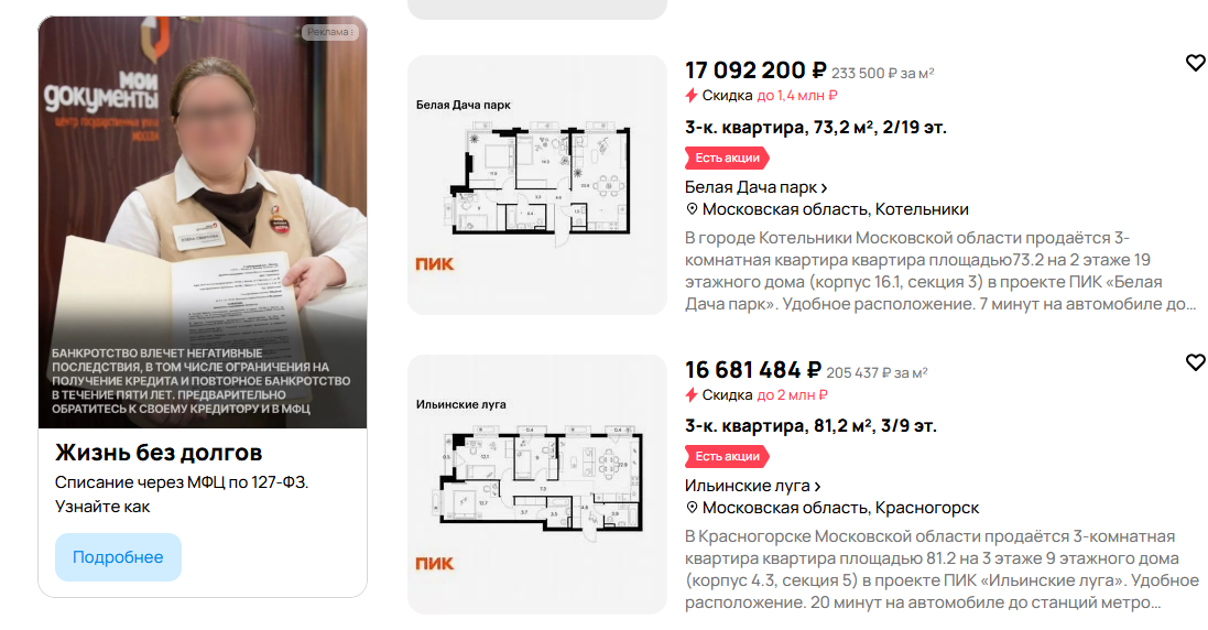 Маркировка рекламы на Авито: как указать дисклеймер