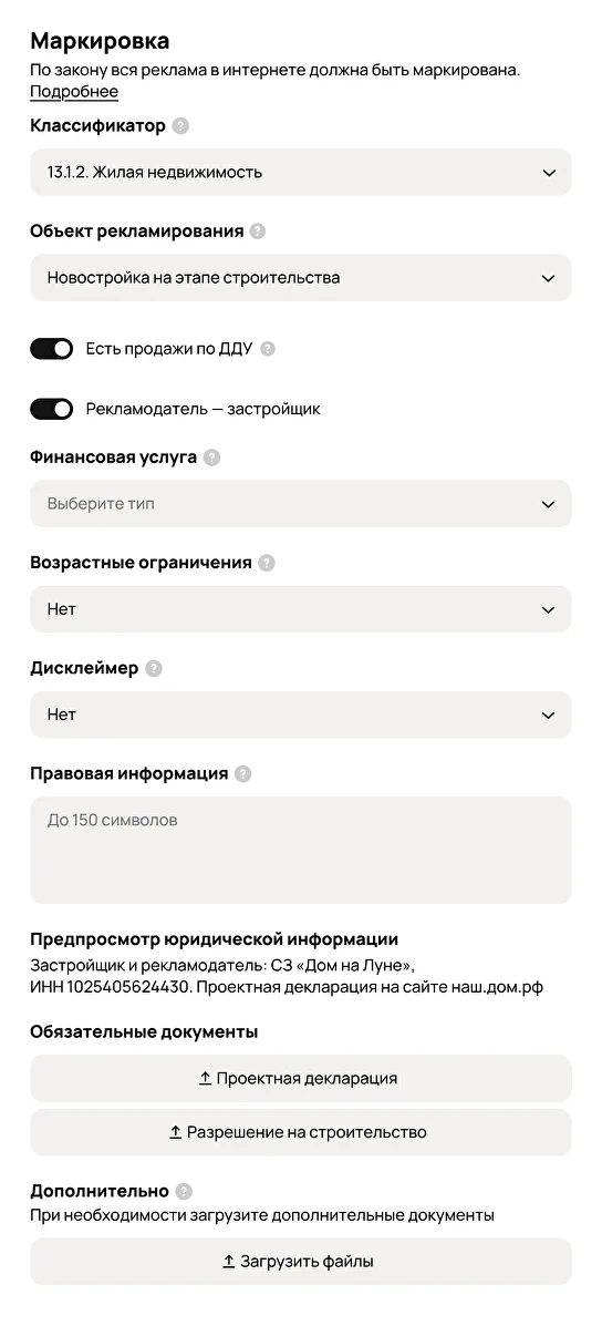 Данные для маркировки на Авито