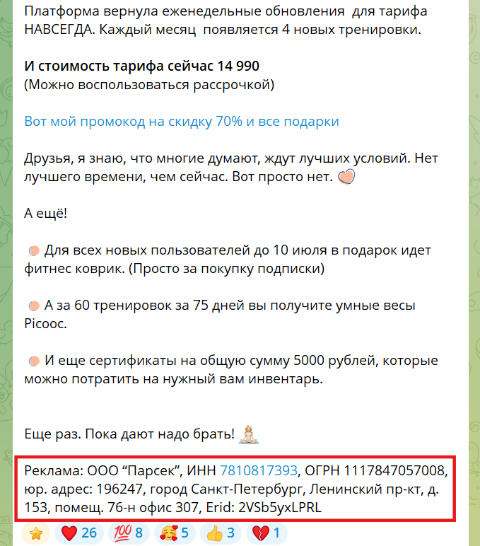 Маркировка в Авито Рекламе