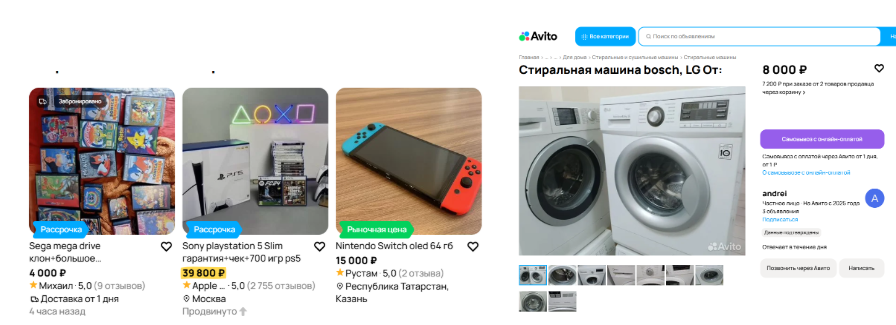 Маркировка на Авито