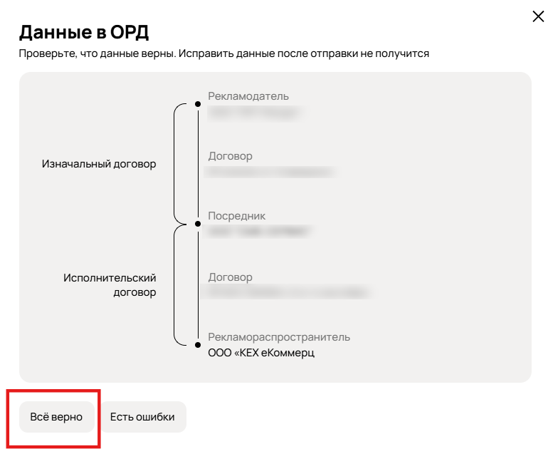 Как указать рекламодателя для маркировки Авито Рекламы