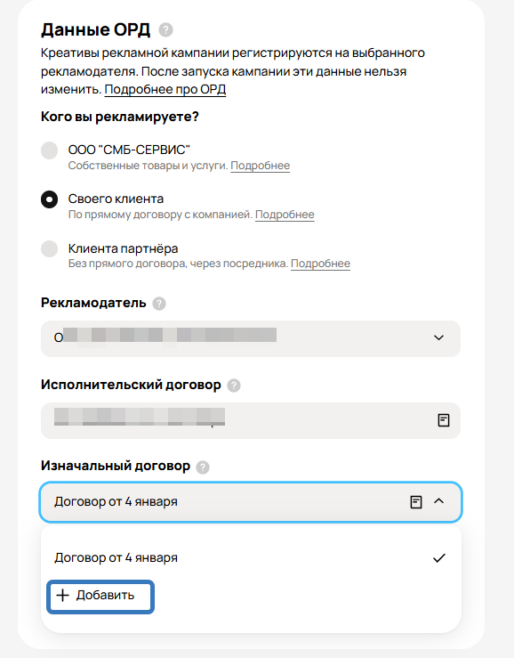 ​​Как маркировать Авито Рекламу