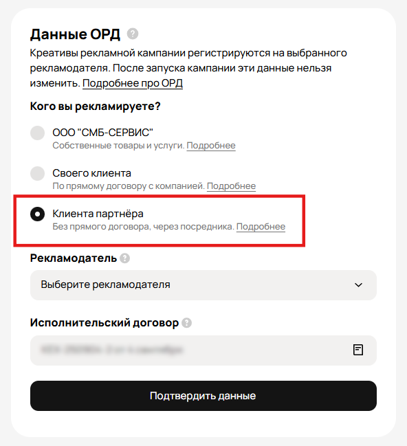 Как маркировать рекламу на Авито