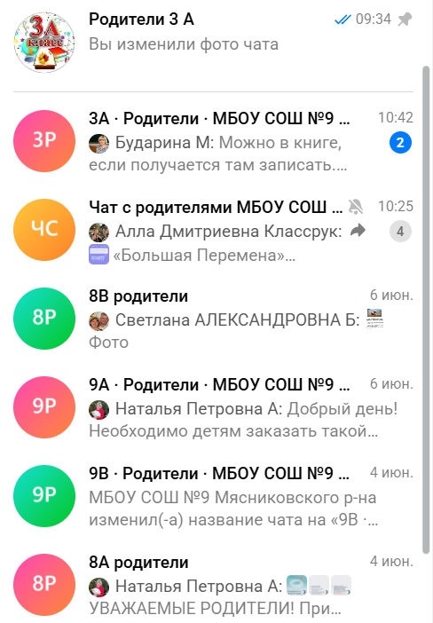 Мессенджер Макс (Max): что это, кто создал и как им пользоваться
