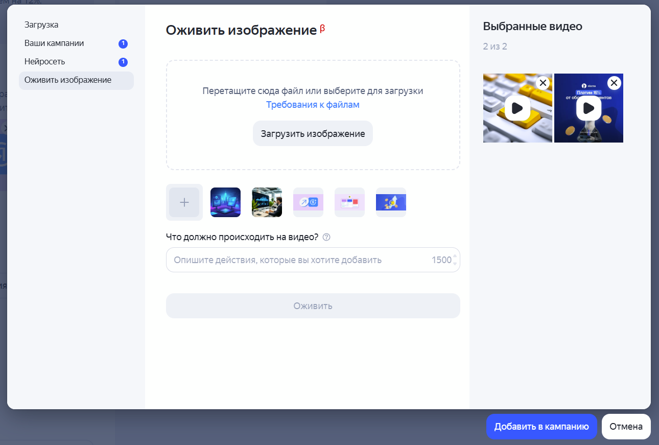 Генерация видео из картинки