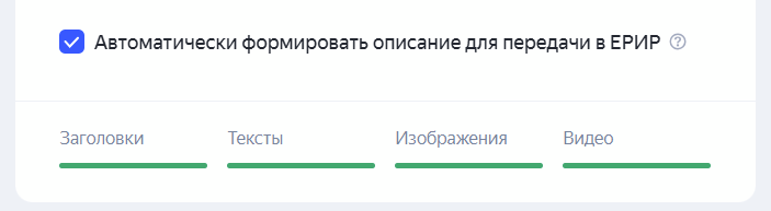 Макрировка объявлений и проверка креативов