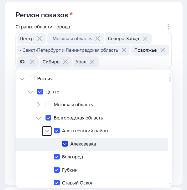 Настройка геотаргетинга в МК в Директе