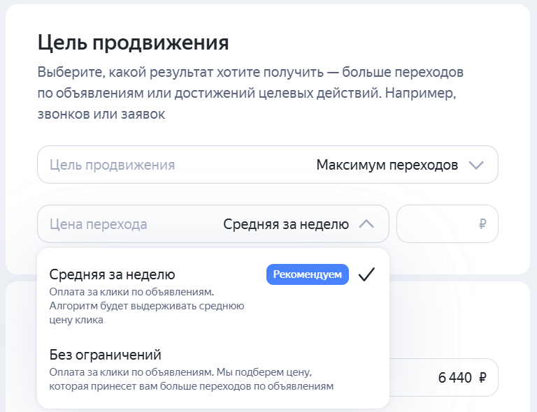 Настройка стоимости переходов 