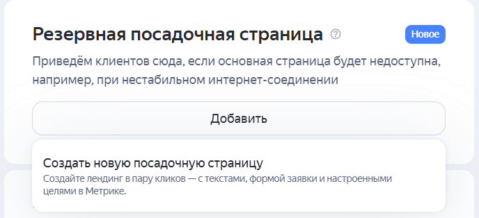 Резервная страница