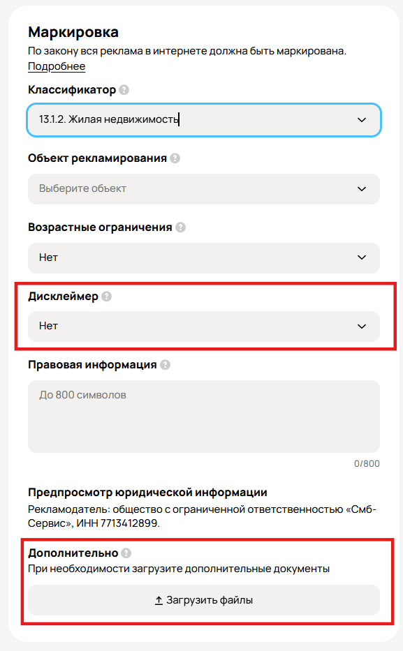 Дисклеймер и юридические документы на Авито: как указать для модерации