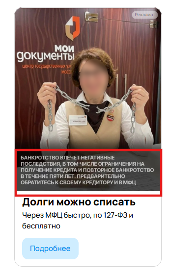 Дисклеймер в Авито Рекламе
